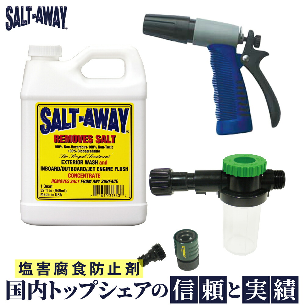 【楽天市場】【5.0の日最大31倍】 ソルトアウェイ SALT-AWAY エンジン フラッシング カワサキ シードゥー 原液946ml 専用ミキサー  ホースアダプター : ネオネットマリン楽天市場店