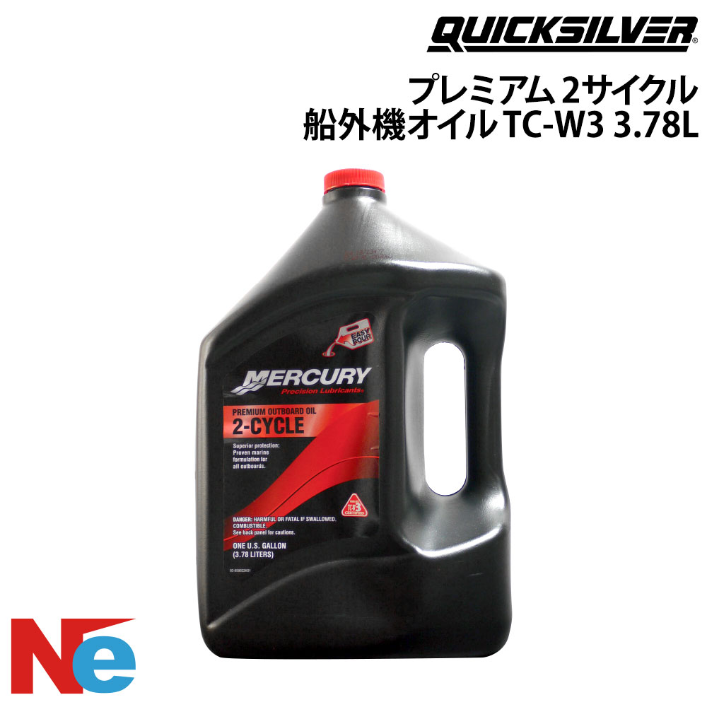 【SS継続期間中P3倍】 水銀 船外機 油絵の具 TC-W3 割り増し金油絵の具 1本 2循環過程船外機油絵の具 3.78L 純然たる MERCURY