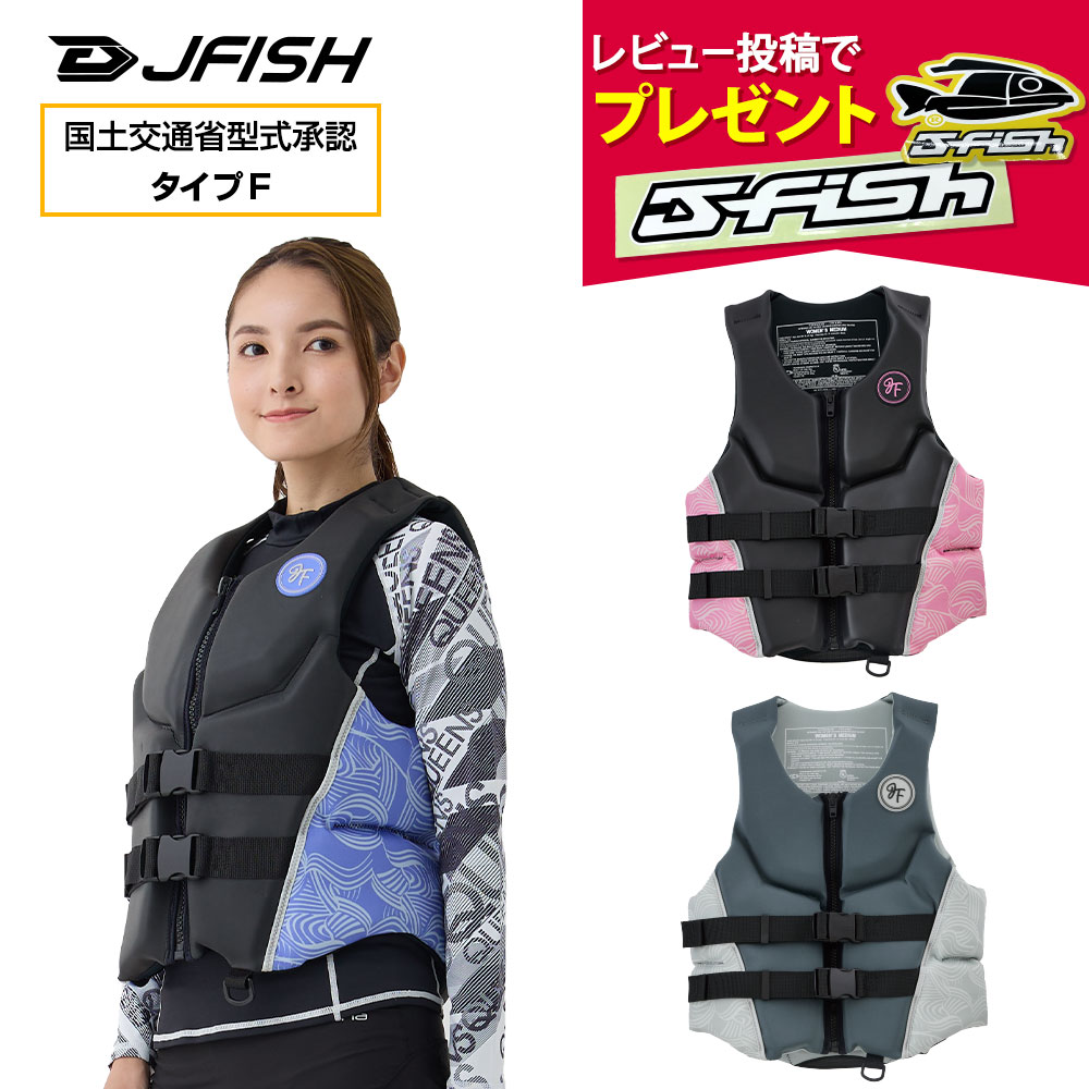 【SS継続期間中P3倍】 生命現象上衣 ウィメンズ レディース 成年者用 皇后陛下 ネオより良い J-FISH ジェイフィッシュ ジェット機スキーの板 生命現象より良い ネオプレン 小型風変わり(PWC)舟・船精神測定検査相応う