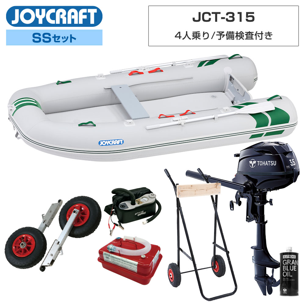 ジョイクラフト大型ゴムボート値下げしました-¥35000