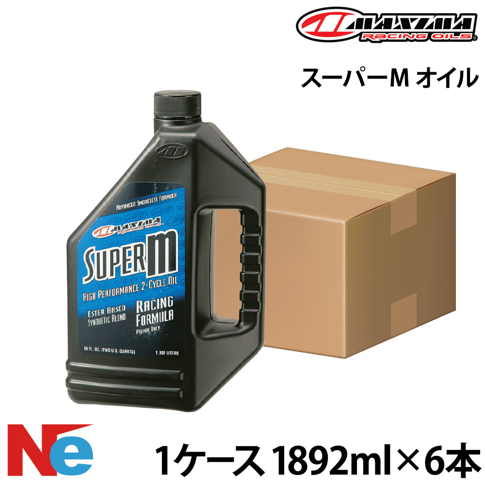 マキシマ 船外機 油絵の具 百貨店M 油絵の具【1入れもの】 《1892ml×6本》 2循環過程 MAXIMA