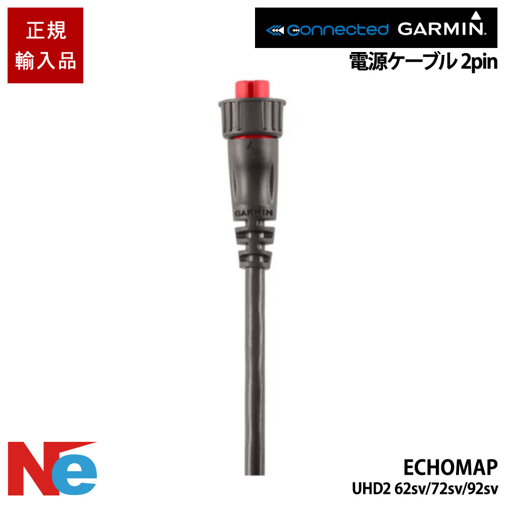 楽天市場】GARMIN(ガーミン)振動子延長ケーブル 12ピン(9m 楽天市場】GARMIN(ガーミン)振動子延長ケーブル 12ピン(9m