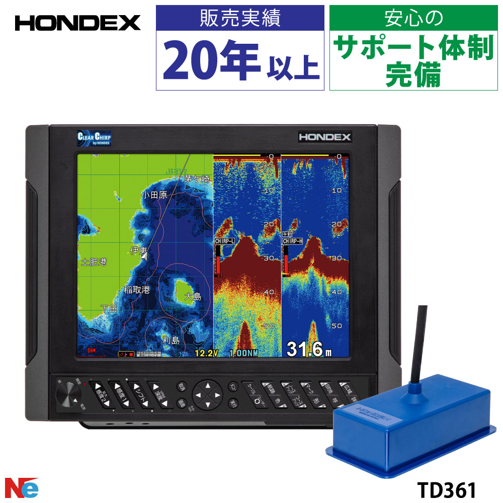 ホンデックス HDX-10C TD360振りまわす子書き割り GPS空中線内蔵遣りくち 10.4型 GPS 魚探 2kW 魚群さがし当てる機