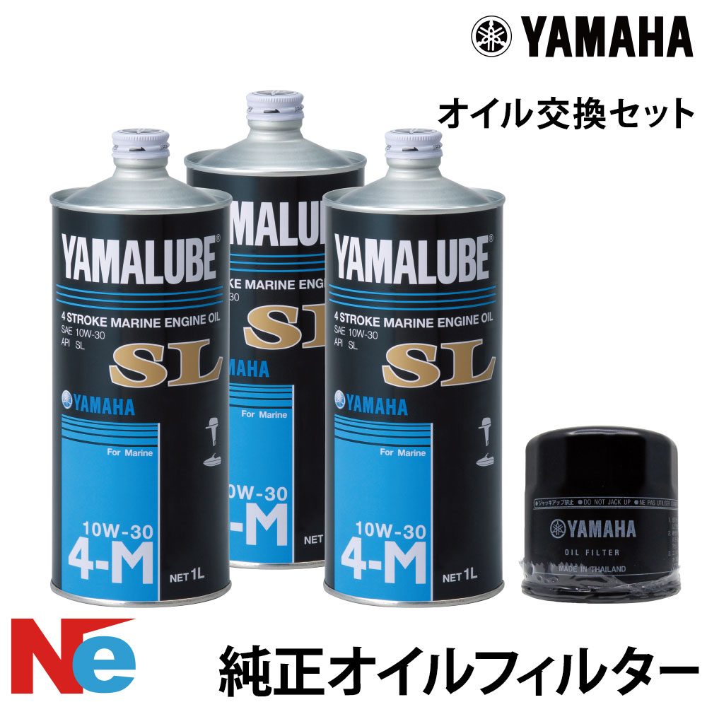 YAMAHA(ヤマハ) オイル交換セット YAMAHA F50F/F50H/F60A(05-)/F60C/F60F/F70A/ FT50J/FT60B(05-)/FT60D/FT60G