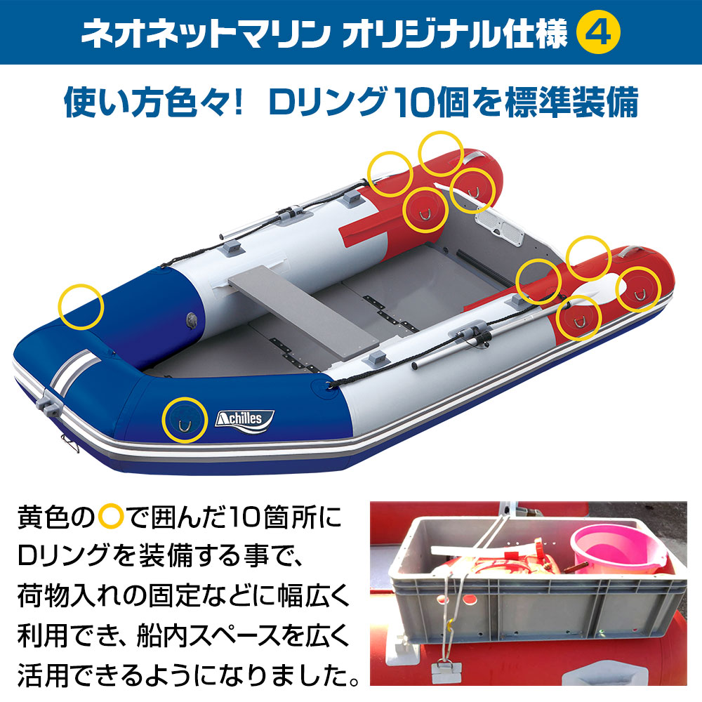 ゴムボート アキレス ボート本体 2馬力 釣り 4人乗り Lf 295wb ボート ゴムボート Lf 295wb ウッドフロア アキレス ネオネットコラボ21 トリコロール 4人乗り Cセット トーハツ2馬力船外機 ネオネットマリン店