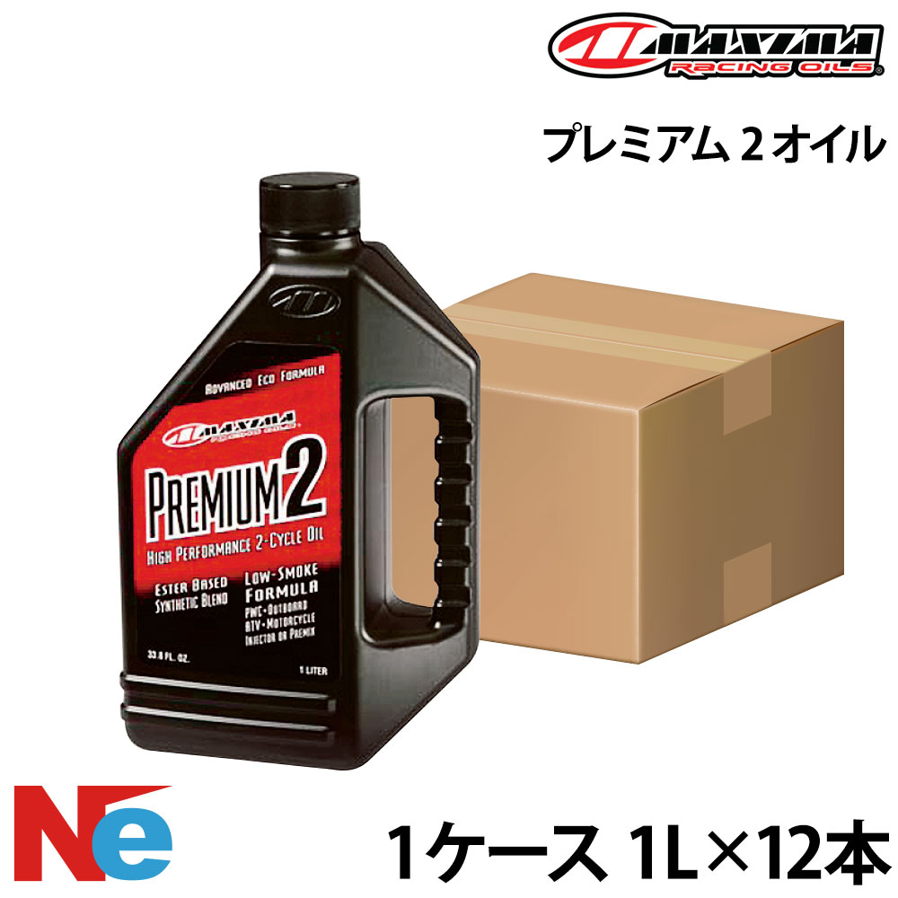 【SS継続期間中P3倍】 マキシマ 船外機 油絵の具 割り増し金 2 油絵の具【1容れもの】 《1L×12本》 2循環過程 雑ぜ合わせる 分け隔てる MAXIMA