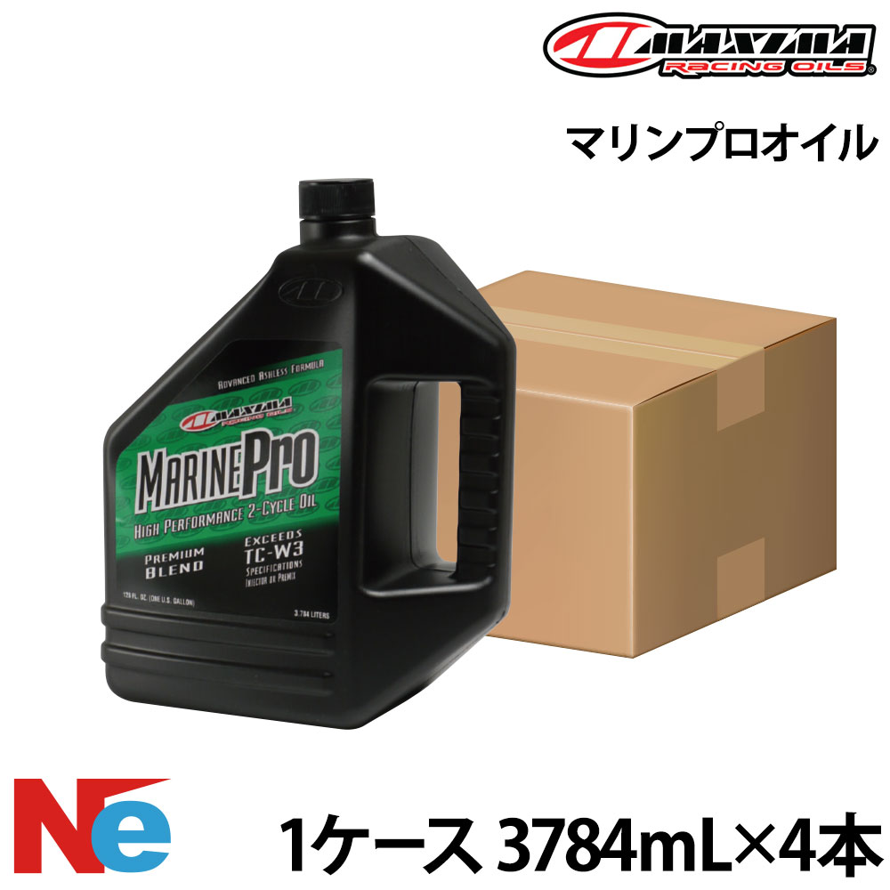 【SS継続期間中P3倍】 マキシマ 船外機 油絵の具 マリンプロオイル【1容れもの】 《3784mL×4本》 2循環過程 練りあわせる 引きはなつ MAXIMA