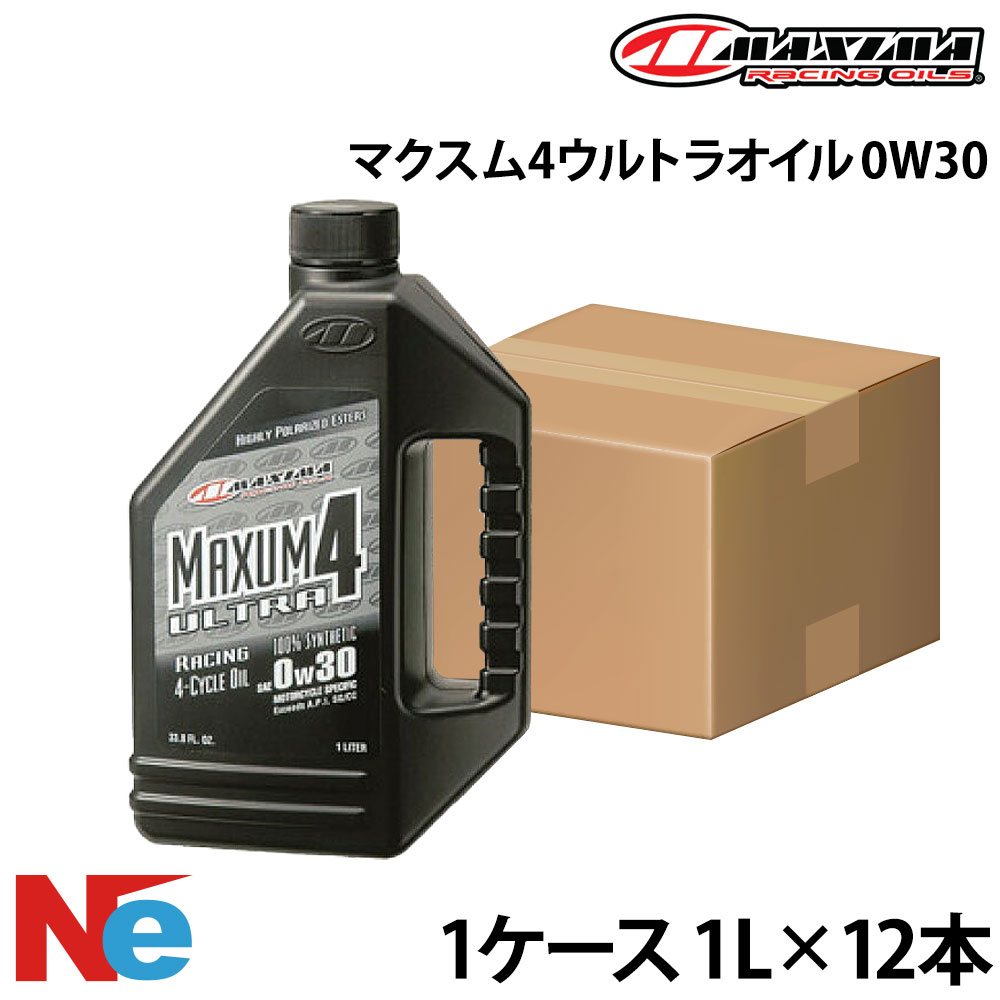 マキシマ マクスム4ウルトラ油絵の具 0W30【1入れもの】 《1L×12本》 4循環過程 MAXIMA