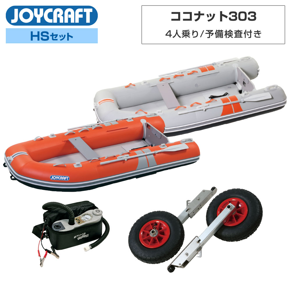楽天市場】【20日ポイント+5倍】 ジョイクラフト ゴムボート 4人
