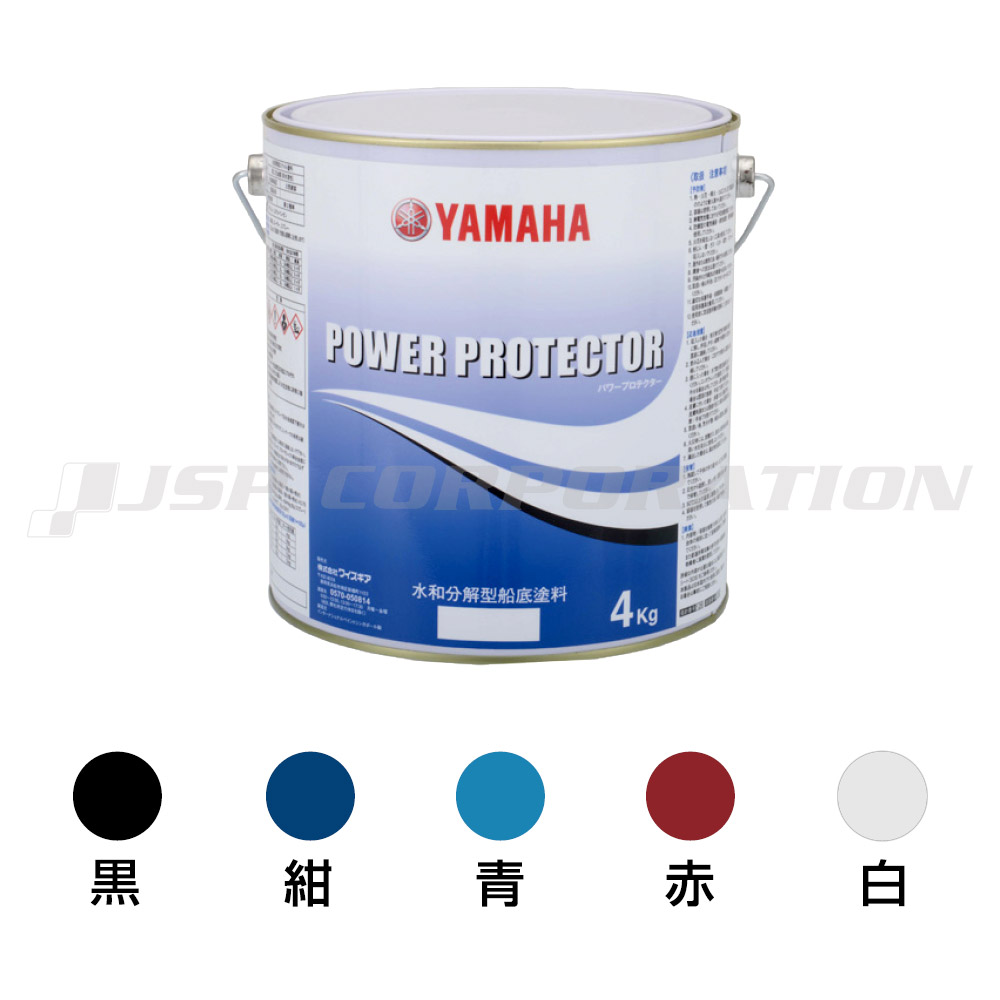 YAMAHA ヤマハ船底塗料 紺色2kg パワープロテクター 青缶 自己