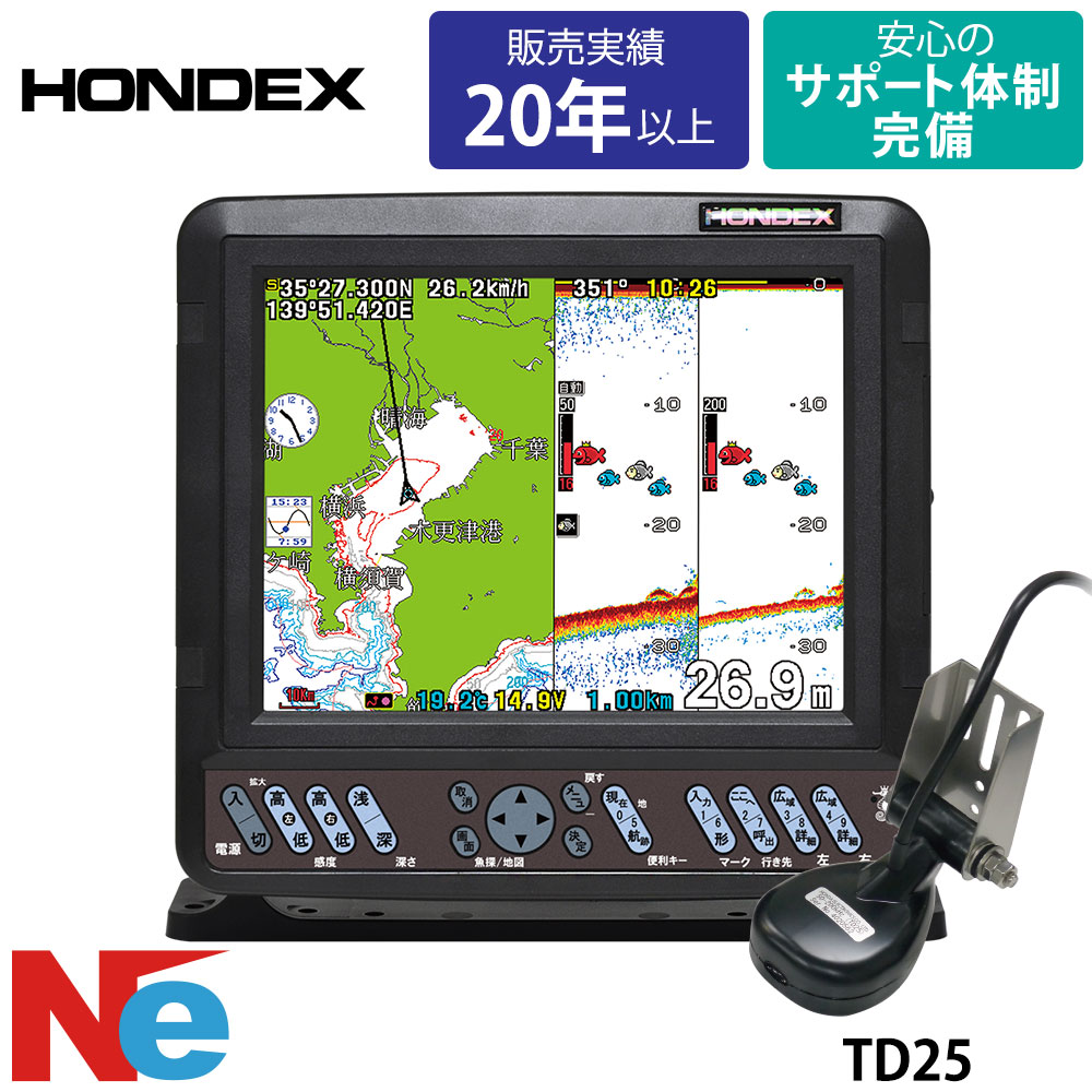 ホンデックス 魚探 なおなお書き-800GPII TD-25振りまわす子 8.4型 色つや液晶 GPSプロッタ魚探 空中線内蔵遣りかた 600W 50/200kHz HONDEX 魚群さぐり当てる機 魚さぐり当てる機