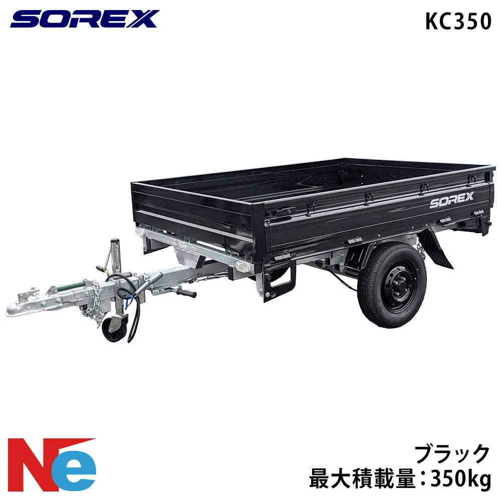 SOREX ソレックス カーゴトレーラー KC350 最大積載量:350kg ブラック|ネオネットマリン店