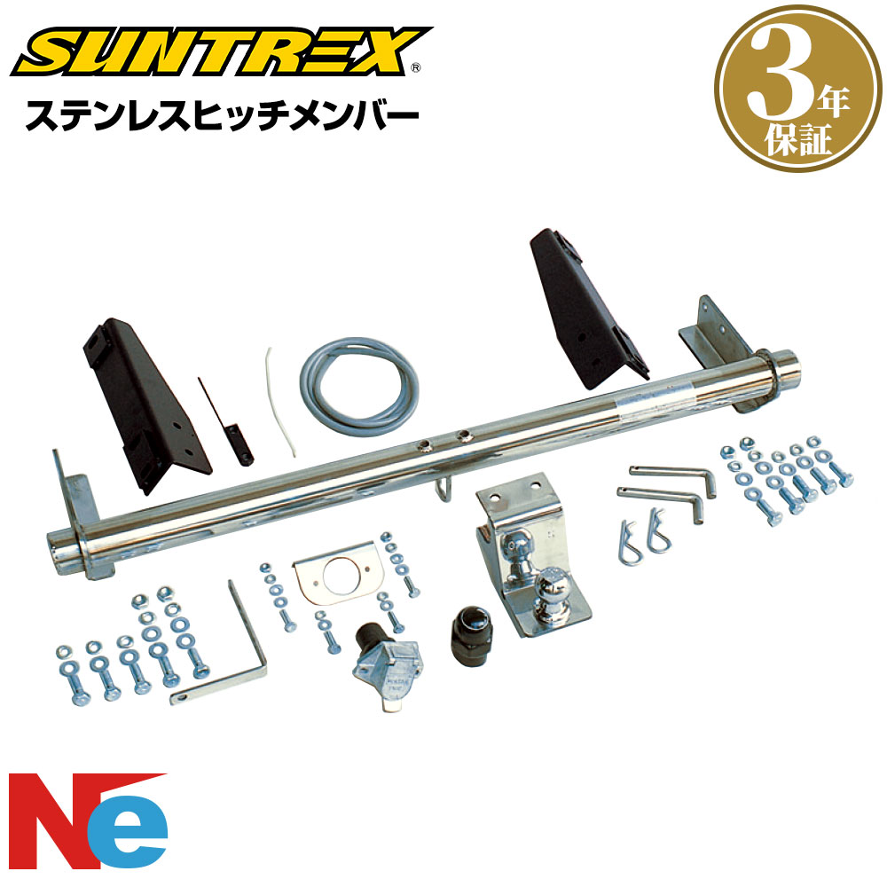 ヒッチメンバー ハイラックスサーフ 185 ランドクルーザー ランクル プラド ランクルプラド 95 ステンレス G-261 サントレックス SUNTREX