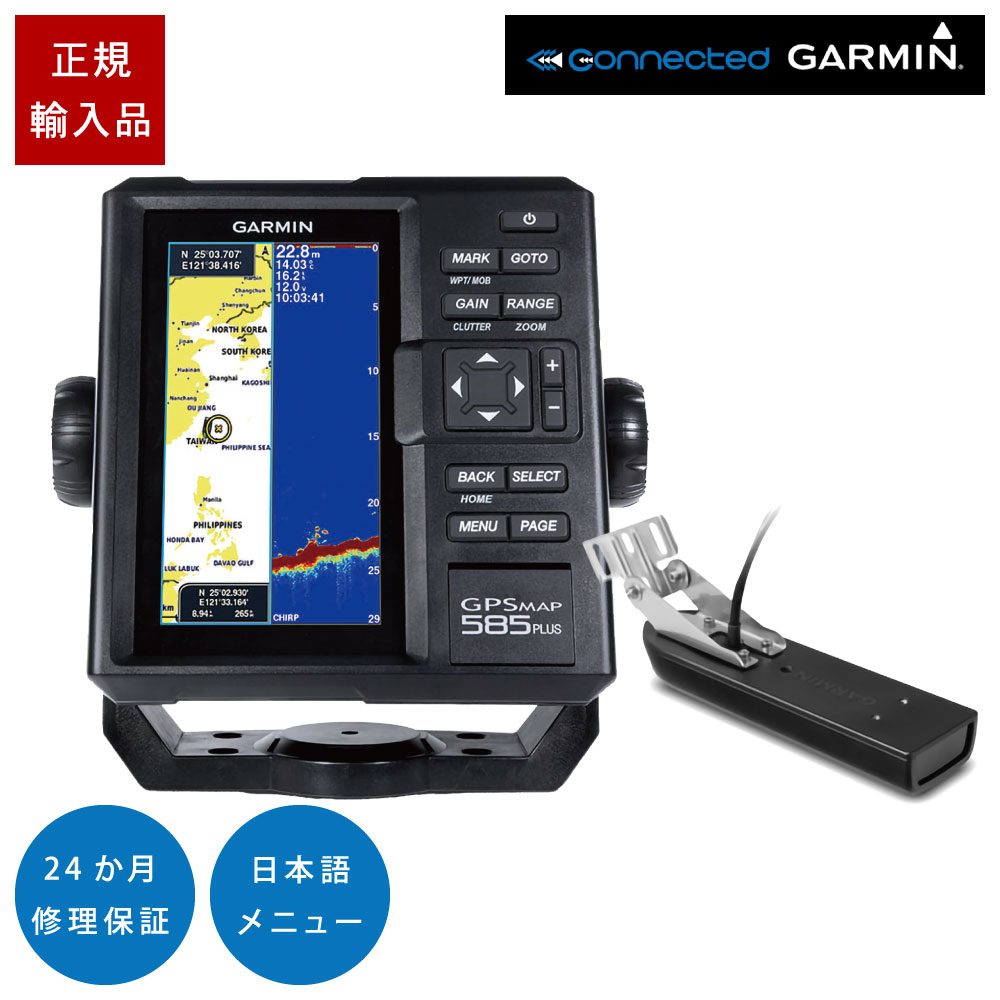 楽天市場】【10日最大P32倍】 ガーミン 6型 GPS 魚探 GPSMAP585Plus