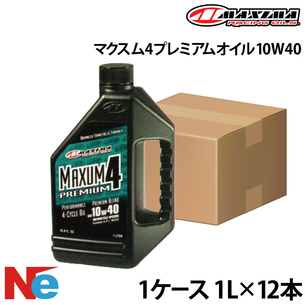 【SS継続期間中P3倍】 マキシマ マクスム4割り増し金油絵の具 10W40【1容れもの】 《1L×12本》 4循環過程 MAXIMA