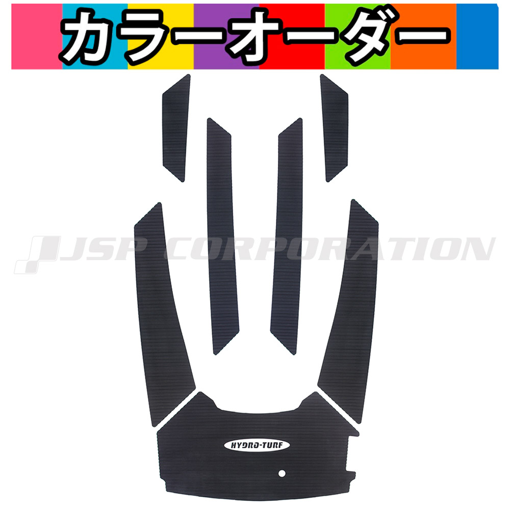 HYDRO-TURF(ハイドロターフ)単色デッキマットキット(テープ付き)FX HO/SVHO(19-20) 7PCS|ネオネットマリン店