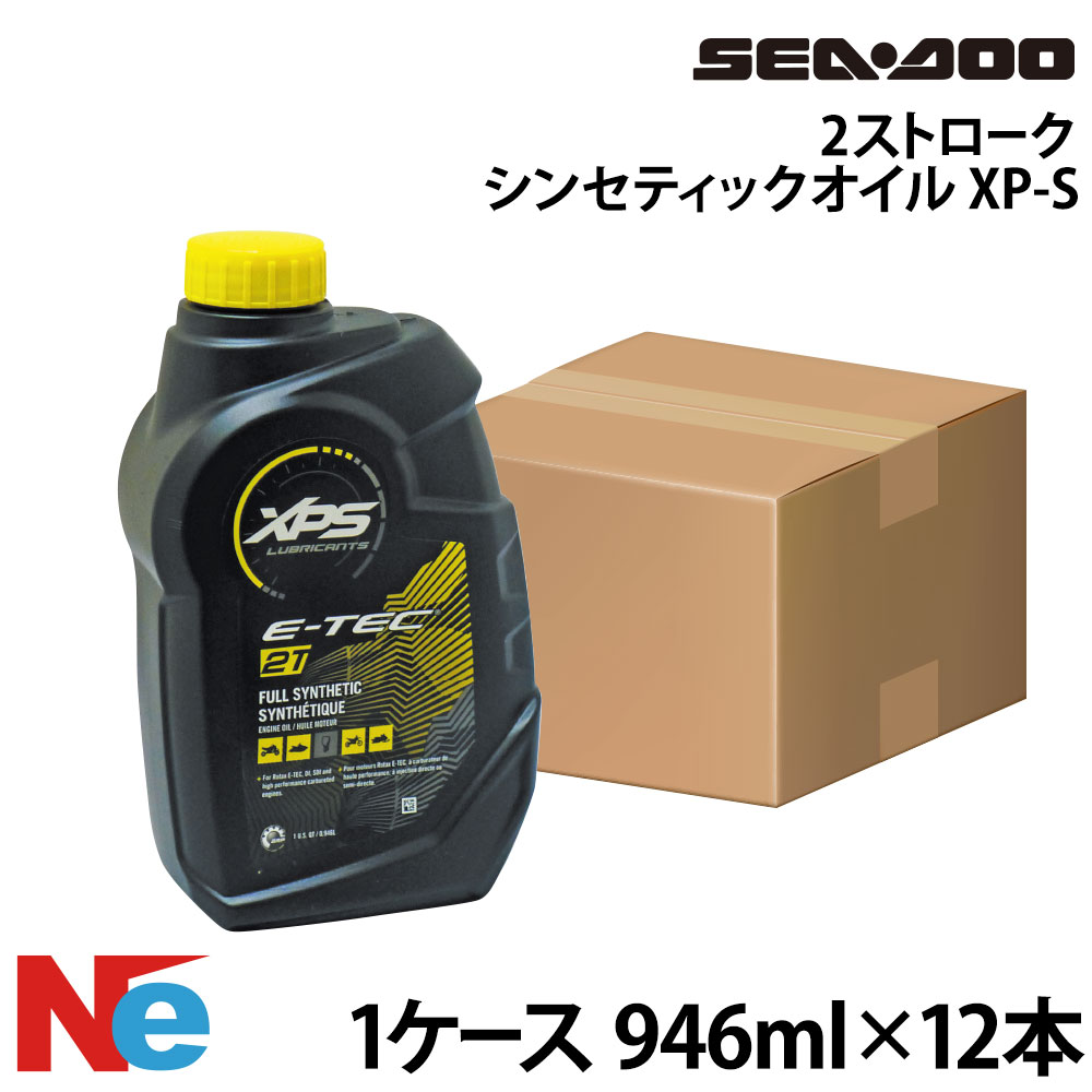 【SS継続期間中P3倍】 BRP XP-S 2打つこと シンセティックオイル 946ml 12本 Ski-Doo スキードゥ SEADOO シードゥ 完全無欠油絵の具