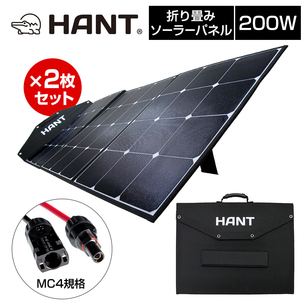 楽天市場】最大2000円OFFクーポン! HANTソーラーパネル 折り畳み 楽天市場】最大2000円OFFクーポン! HANTソーラーパネル 折り畳み