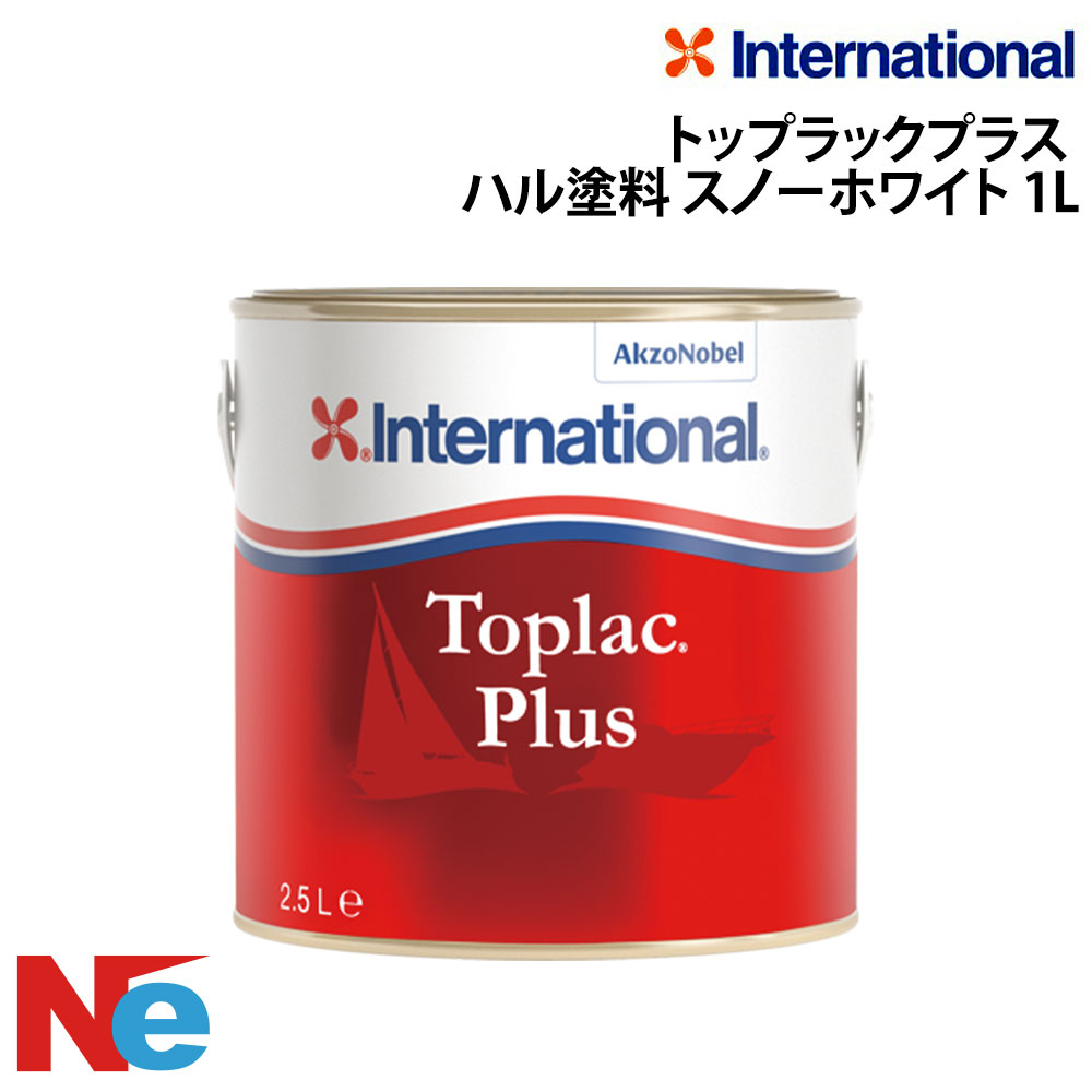 【SS継続期間中P3倍】 世界的 船体絵の具 いの一番仕合わせ足し加える スノーホワイト ハル絵の具 1L 1リッター  INTERNATIONAL