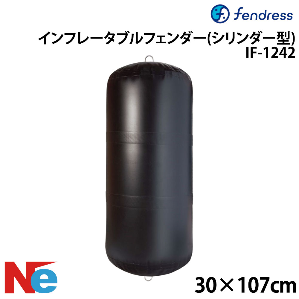フェンドレス インフレータブルフェンダー(シリンダー型) IF-1242 30×107cm エアー注入 空気注入 FENDRESS|ネオネットマリン店