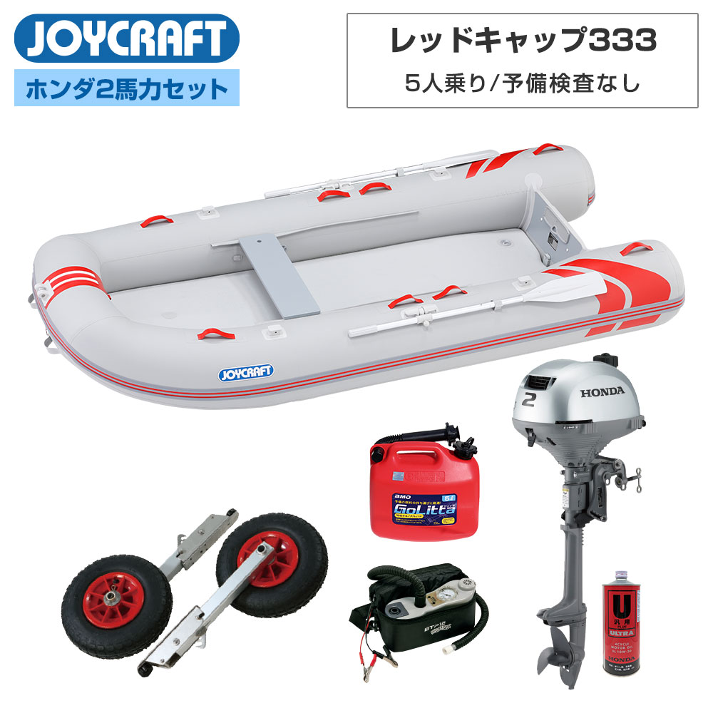楽天市場】【台数限定】 ジョイクラフト ゴムボート 5人乗り レッド 
