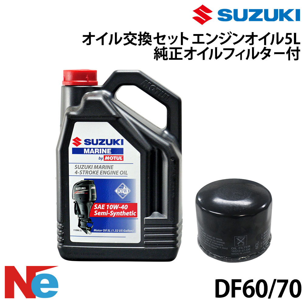 【SS継続期間中P3倍】 スズキ 船外機 油絵の具取り替えっこ書き割り SUZUKI DF60/70 4循環過程 完全無欠