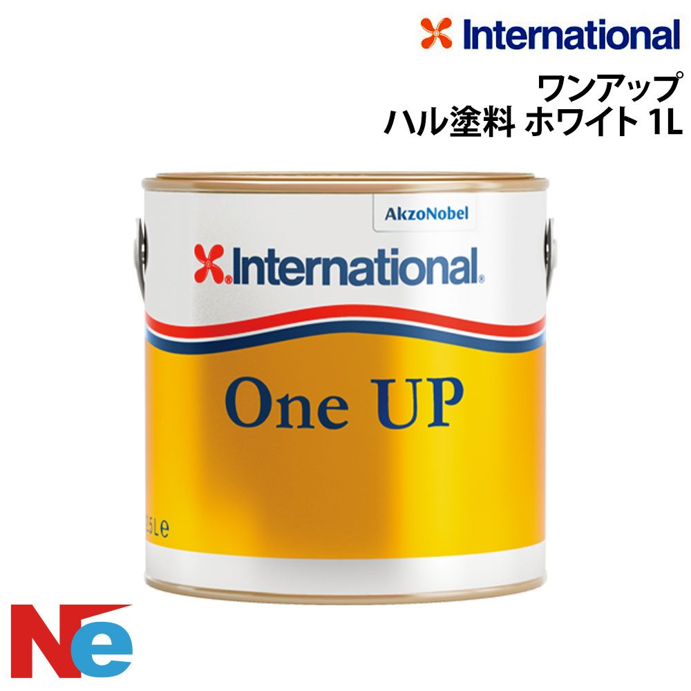 【SS継続期間中P3倍】 世界的 船体絵の具 壱引きあげる 白いこと ハル絵の具 1L 1リッター  INTERNATIONAL