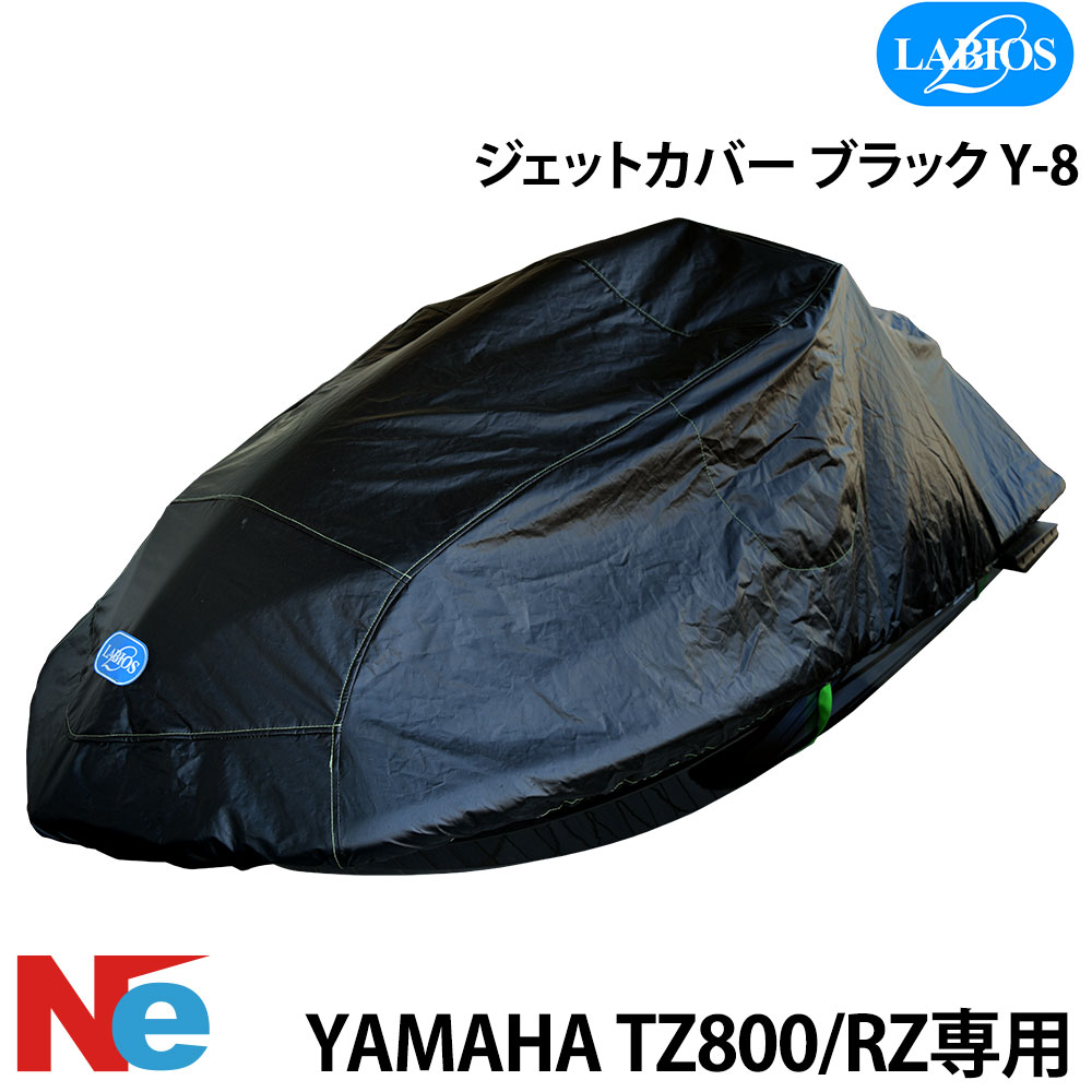 ラビオス ジェットカバー TZ800，RZ ブラック ヤマハ YAMAHA 国産 LABIOS｜ネオネットマリン店