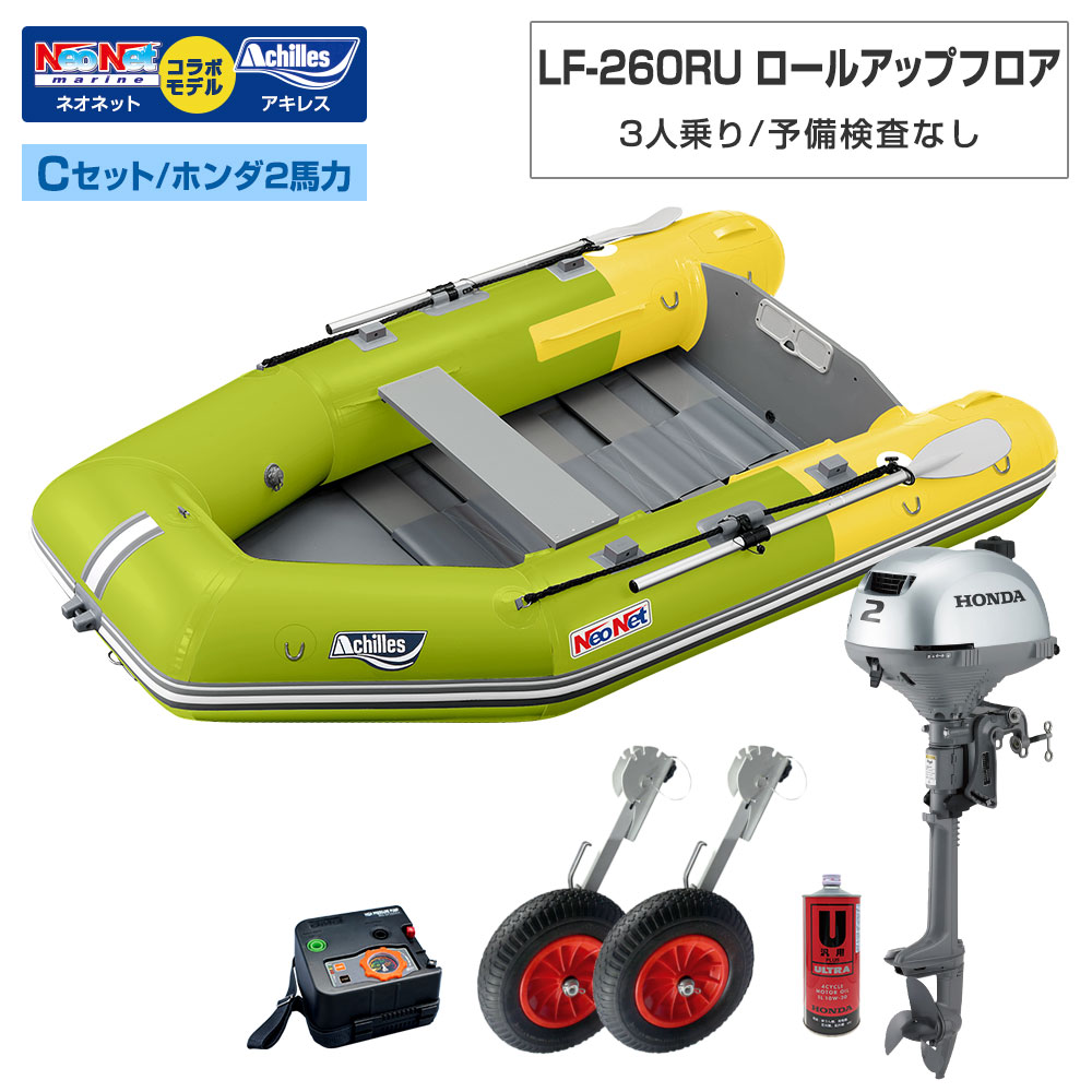 楽天市場】ゴムボート LF-295WB ウッドフロア アキレス×ネオネット 