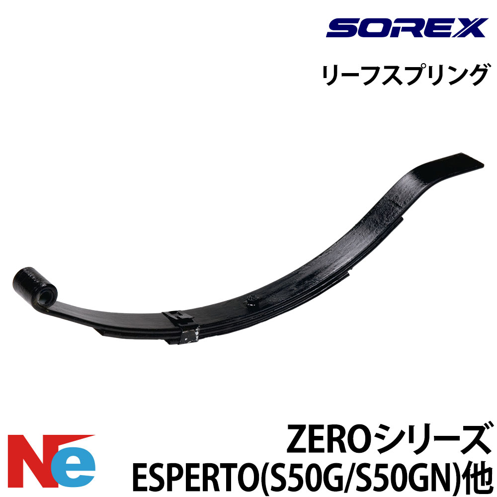 楽天市場】SOREX リーフスプリング NF-2K 用 1本 トレーラー部品 純正 