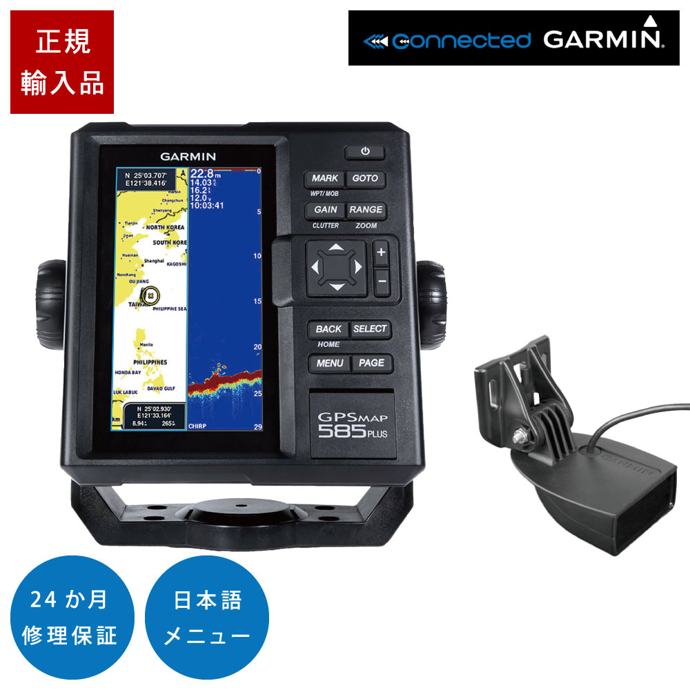 ガーミン GPSMAP585Plus GT15M-TM振りまわす子仕掛ける 6in GPS 魚探 魚群さぐり当てる機