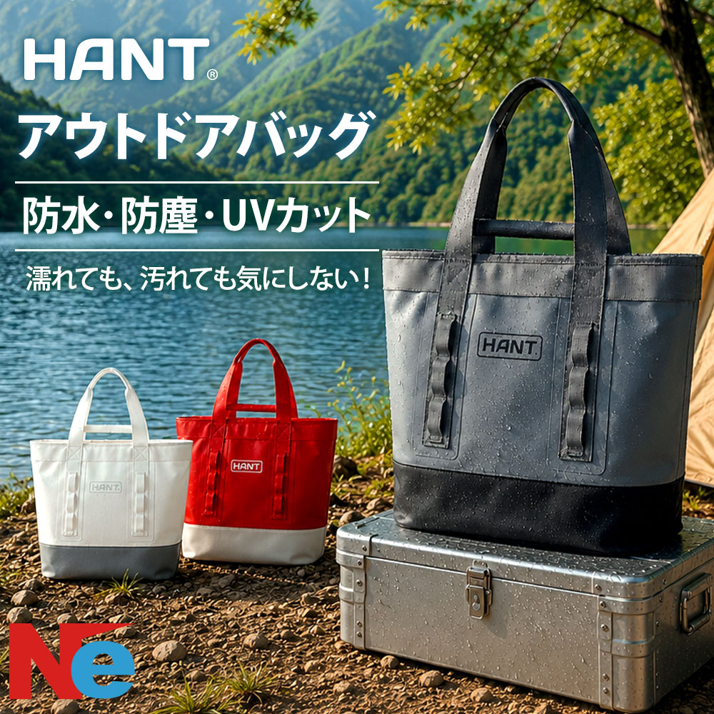 【SS継続期間中P3倍】 HANT アウトドア御徒面子 雨合羽 トートバッグ 大静電容量 難民キャンプ 余暇 海 スウィミングプール つり銭 御徒面子 メンズ レディース