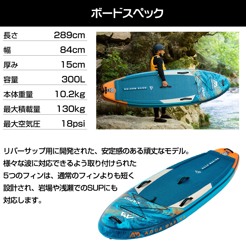 SUP インフレータブル スタンドアップパドルボード AQUA 標準セット