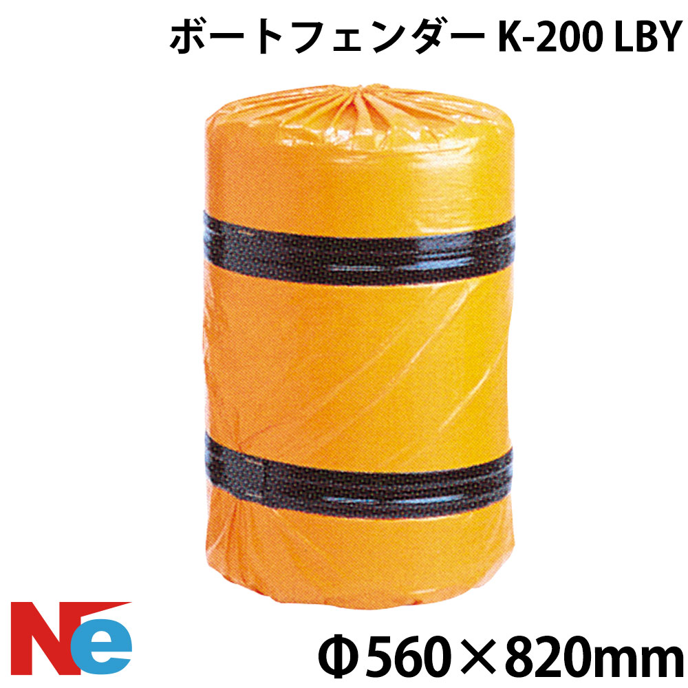 フロートフェンダー K-200 LBY 穴なし 約φ560×820mm 樽型 バーレル
