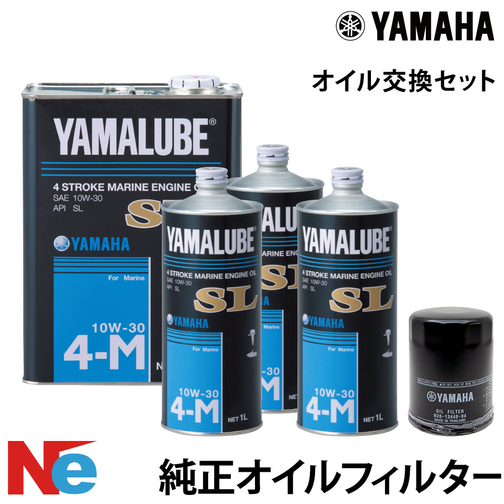 YAMAHA(ヤマハ) オイル交換セット YAMAHA F225F/F225G/F225J/F250D/F250N/F250P/ F250F/F300A/F300B/F300F/F300G/F350A