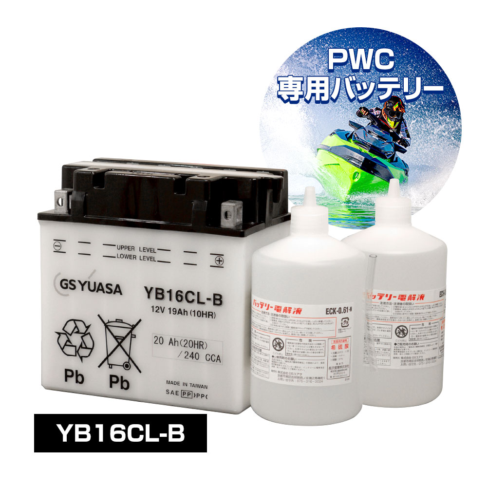 楽天市場】【ｴﾝﾄﾘｰでP5倍】 NBC バッテリー ジェットスキー
