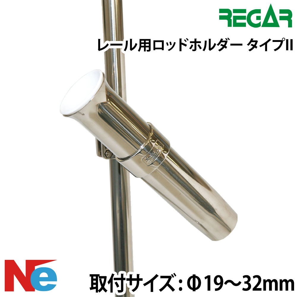 REGAR（リガー） 印字機II 軌跡用極点保持者 極点保持者 小船 船 船竿置き 竿たて 竿受け 竿掛け