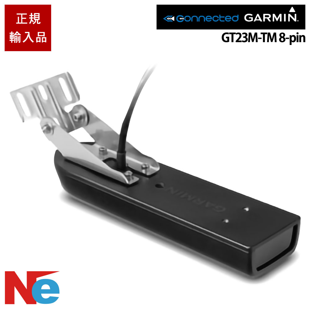 ガーミン GT23M-TM 8-pin トランサムマウント振りまわす子 GARMIN 魚探 魚群さがし当てる機 魚さがし当てる機