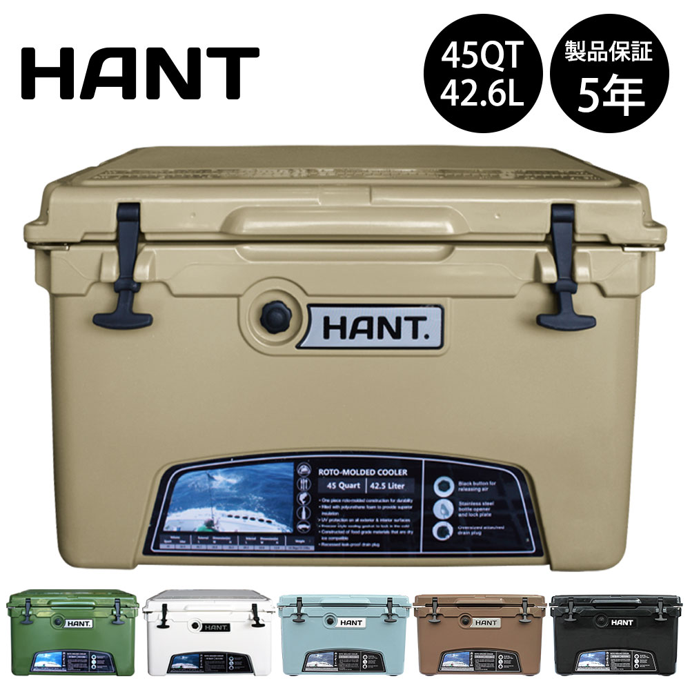 楽天市場】クーラーボックス 35QT(33L) / HANT(ハント) ハードクーラー クーラーBOX 釣り アウトドア キャンプ 大容量 釣り 大型  : ネオネットマリン楽天市場店