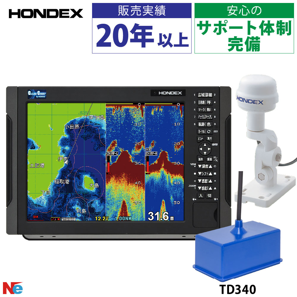 ホンデックス HDX-12C TD340振りまわす子仕掛ける GPS空中線外付遣りかた 12.1型 GPS 魚探 1kW 魚群さぐり当てる機