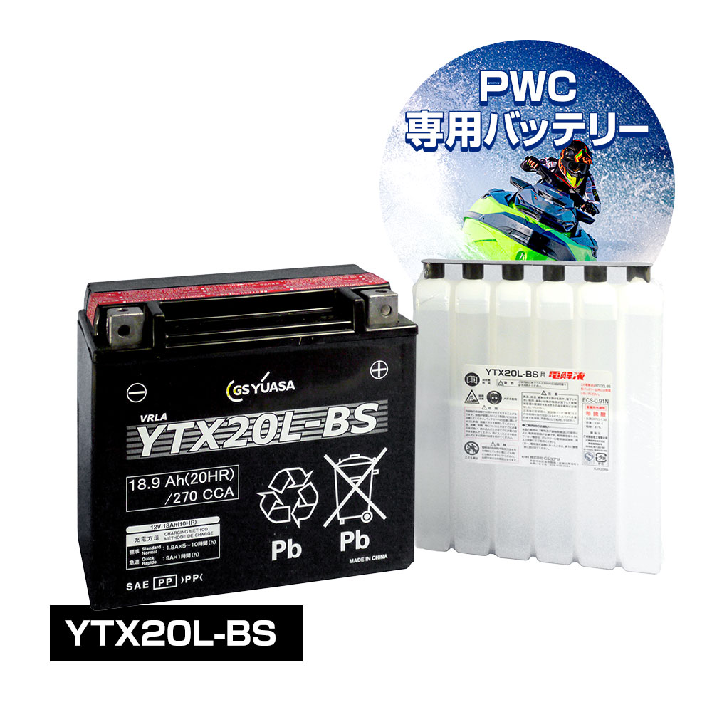 楽天市場】【10日最大P32倍】 NBC ゲル バッテリー ジェットスキー GEL30L-BS YB30CL-B互換品 水上バイク SEADOO  マリンジェット PWC : ネオネットマリン楽天市場店