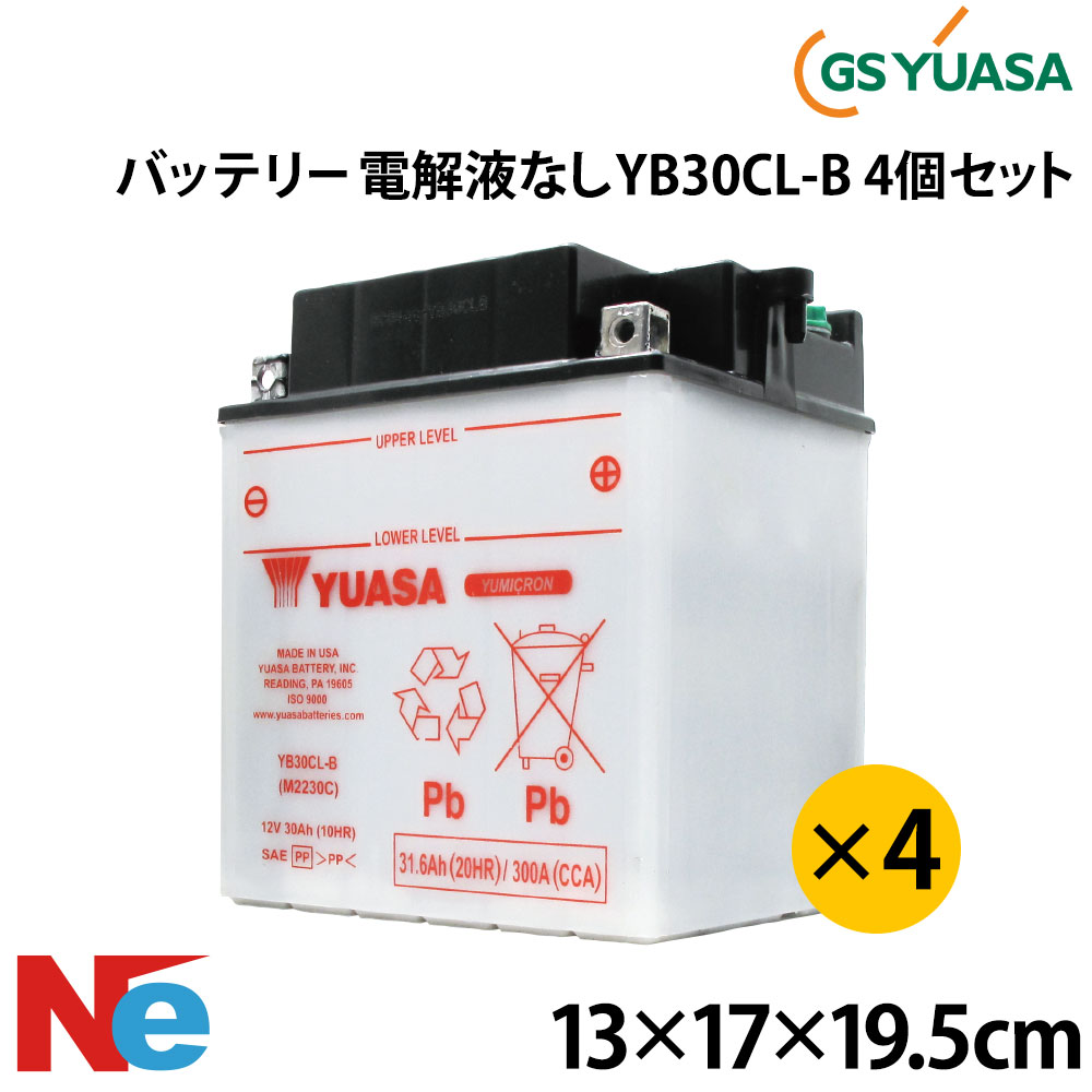 【1日ポイント+5倍】 ユアサ ジェットスキー バッテリー 4個セット YB30CL-B 【電解液別売り】 シードゥー seadoo sea-doo GS YUASA PWC 純正採用品｜ネオネットマリン店