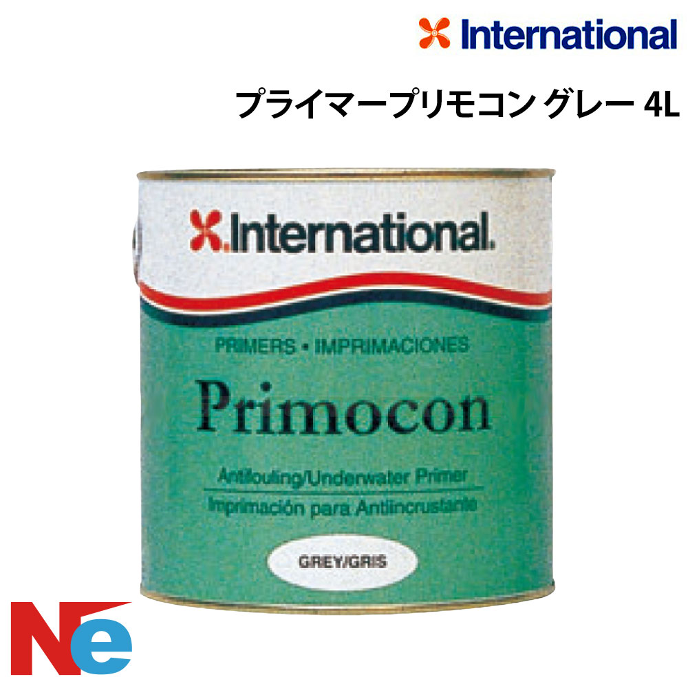 【SS継続期間中P3倍】 世界的 プライマープリモコン 薄墨色 4L プライマー 4リッター INTERNATIONAL