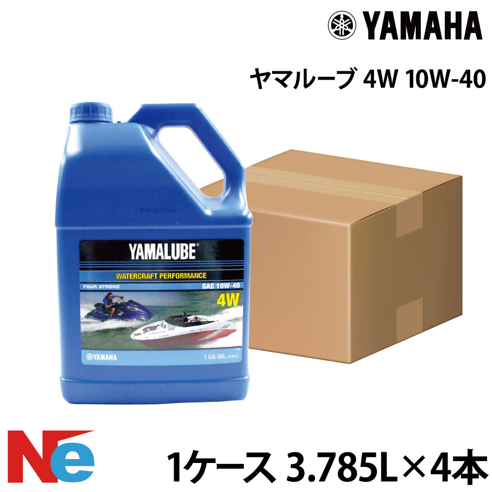 ヤマハ 船外機 オイル ヤマルーブ 4W　1ケース 10W-40 3.785L×4本 4サイクル YAMAHA