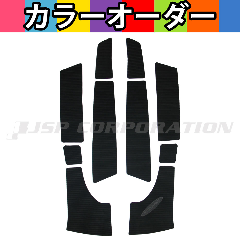HYDRO-TURF(ハイドロターフ)単色デッキマットキット(テープ付き)VN ALL/XL1200(98)/XL700(99-04)/760(98-99) 10PCS|ネオネットマリン店