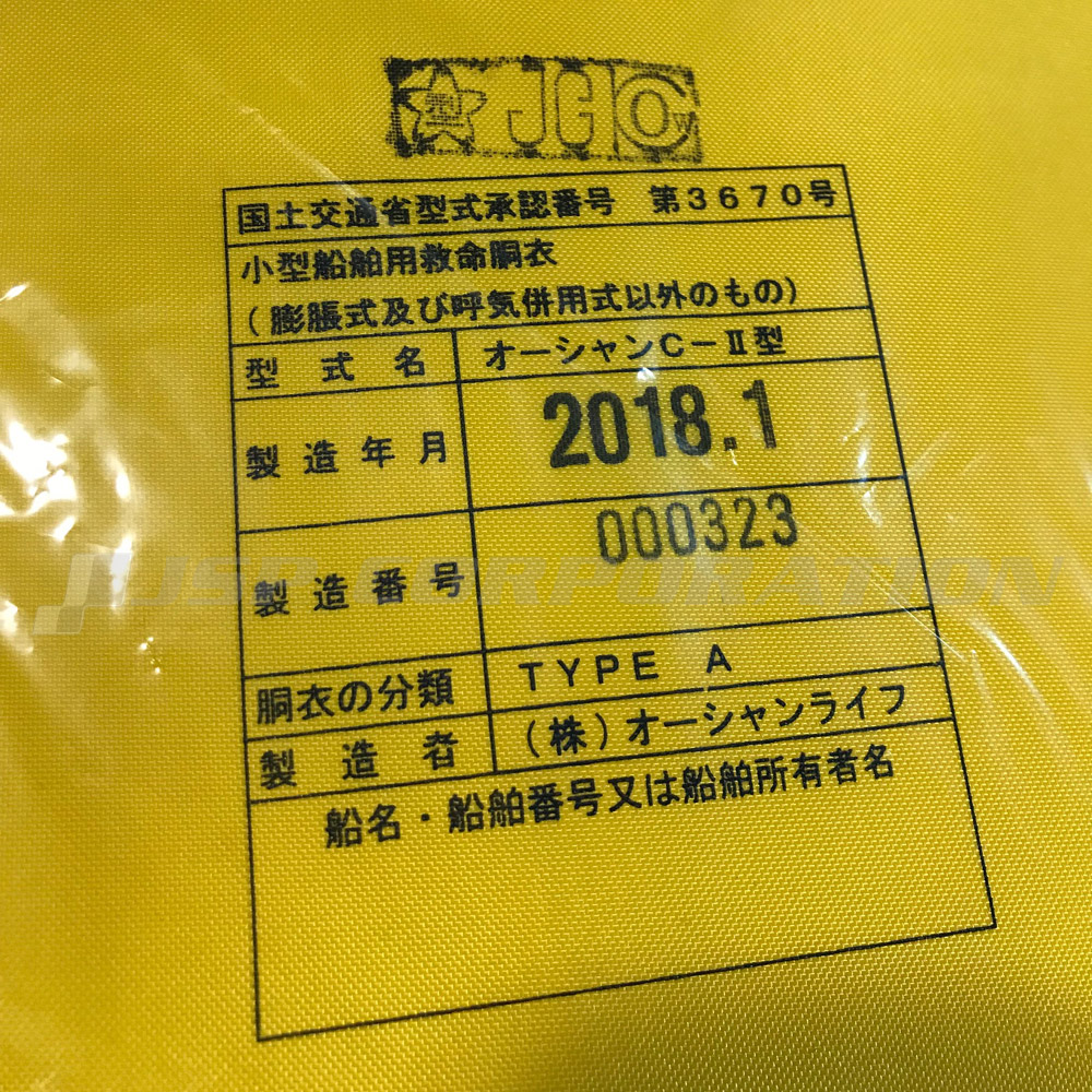 楽天市場 8月1日限定p最大21 5倍 Bewave ライフジャケット オーシャン C 2型 Type A 新基準適合 国土交通省型式承認品 桜マーク 釣り ネオネットマリン楽天市場店