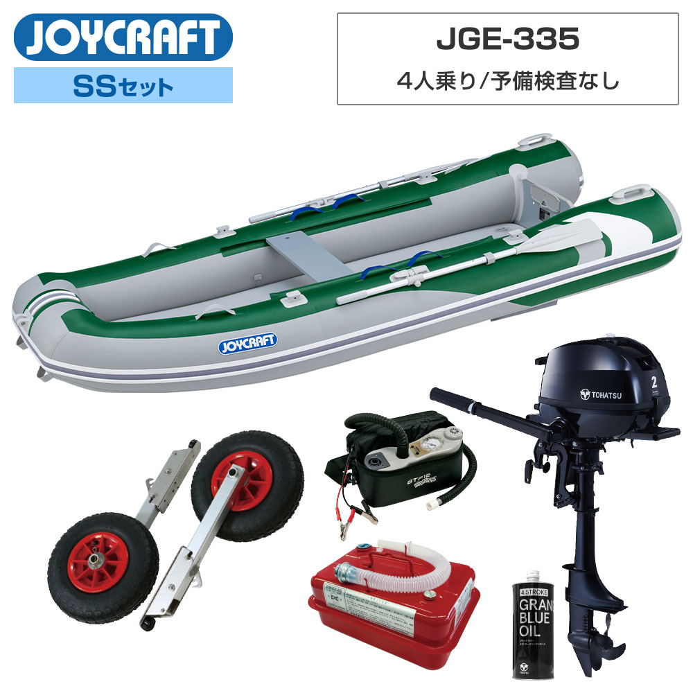 ジョイクラフト　JCT-315　トーハツ4スト6馬力　フルセット　２年落ち高年式　値段交渉可 JOYCRAFT（ジョイクラフト） ゴムボート 4人乗り J-キャット315(JCT