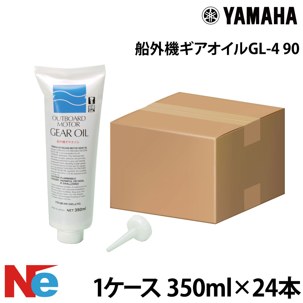 ヤマハ 船外機ギアオイル 1ケース(24本入) 350ml YAMAHA