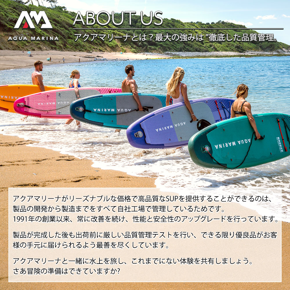 SUP インフレータブル スタンドアップパドルボード AQUA MARINA アクア