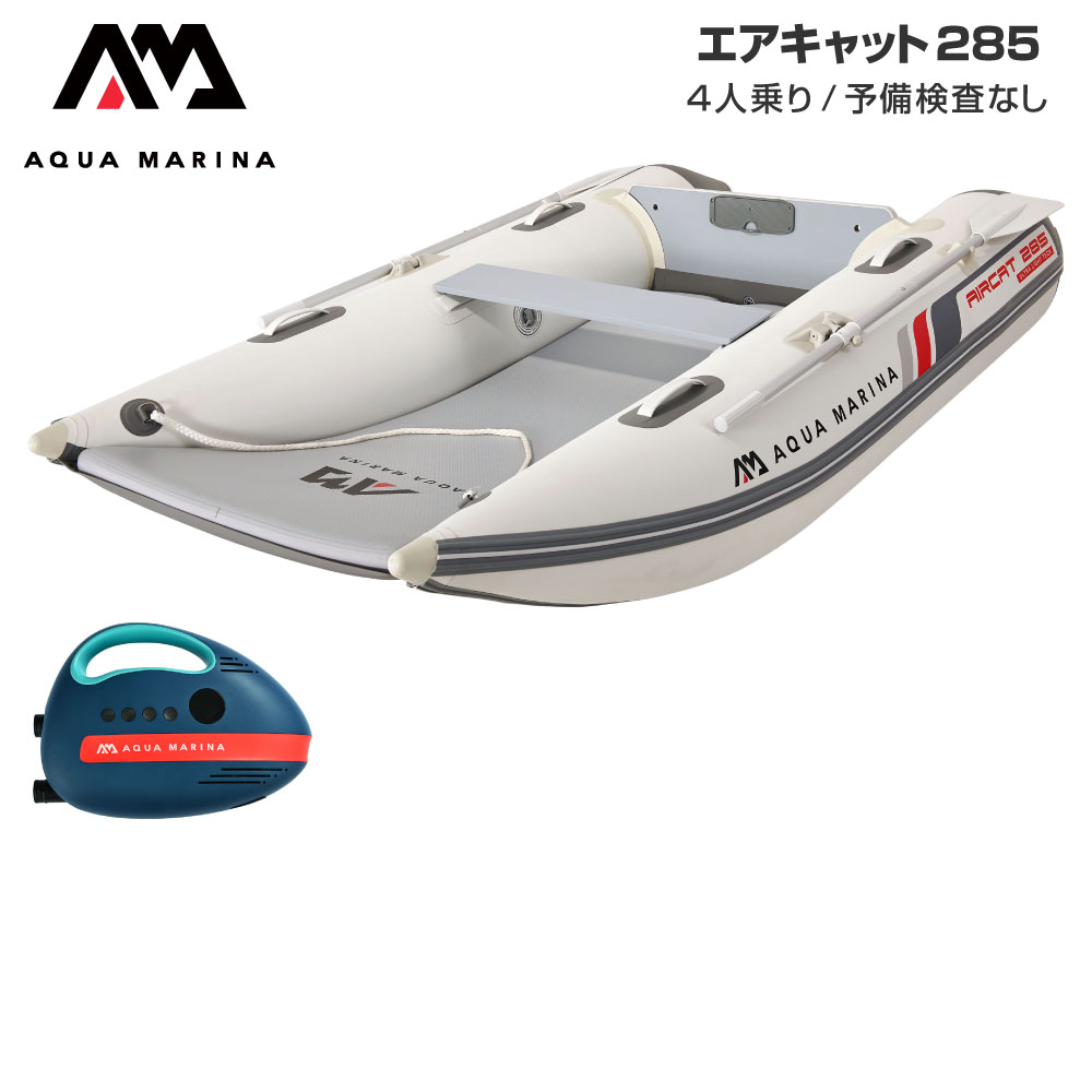 ゴムボート 釣りボート PVC製 モーターマウント付 リペアキット